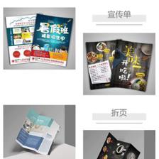 一張起印，廠家直銷 廣告宣傳單印刷的便捷與實(shí)惠