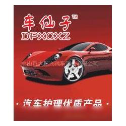 中山市汽車裝飾用品產業 批發、供應與廠家的全方位解析
